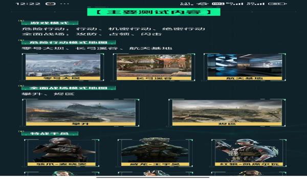 三角洲行动手游预下载完整版（提供《三角洲行动》手游预下载完整版链接）